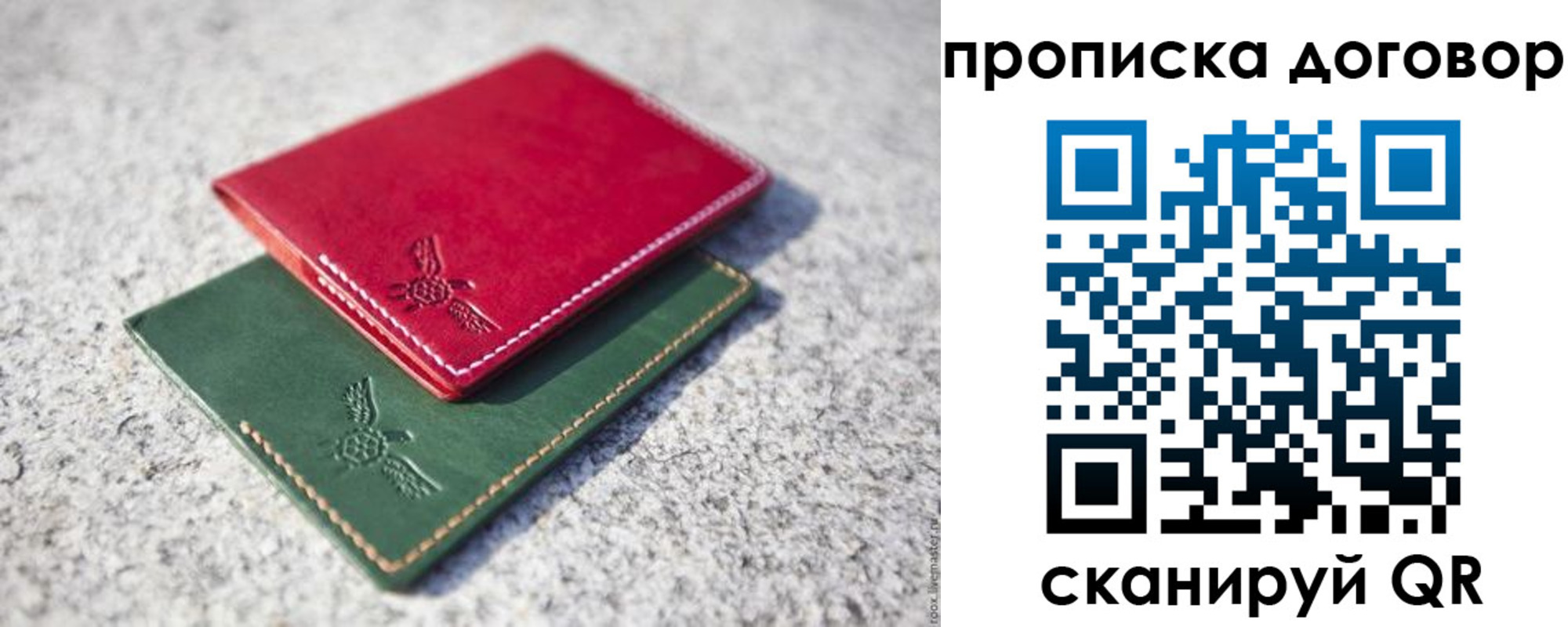 прописка для школы в Няндоме