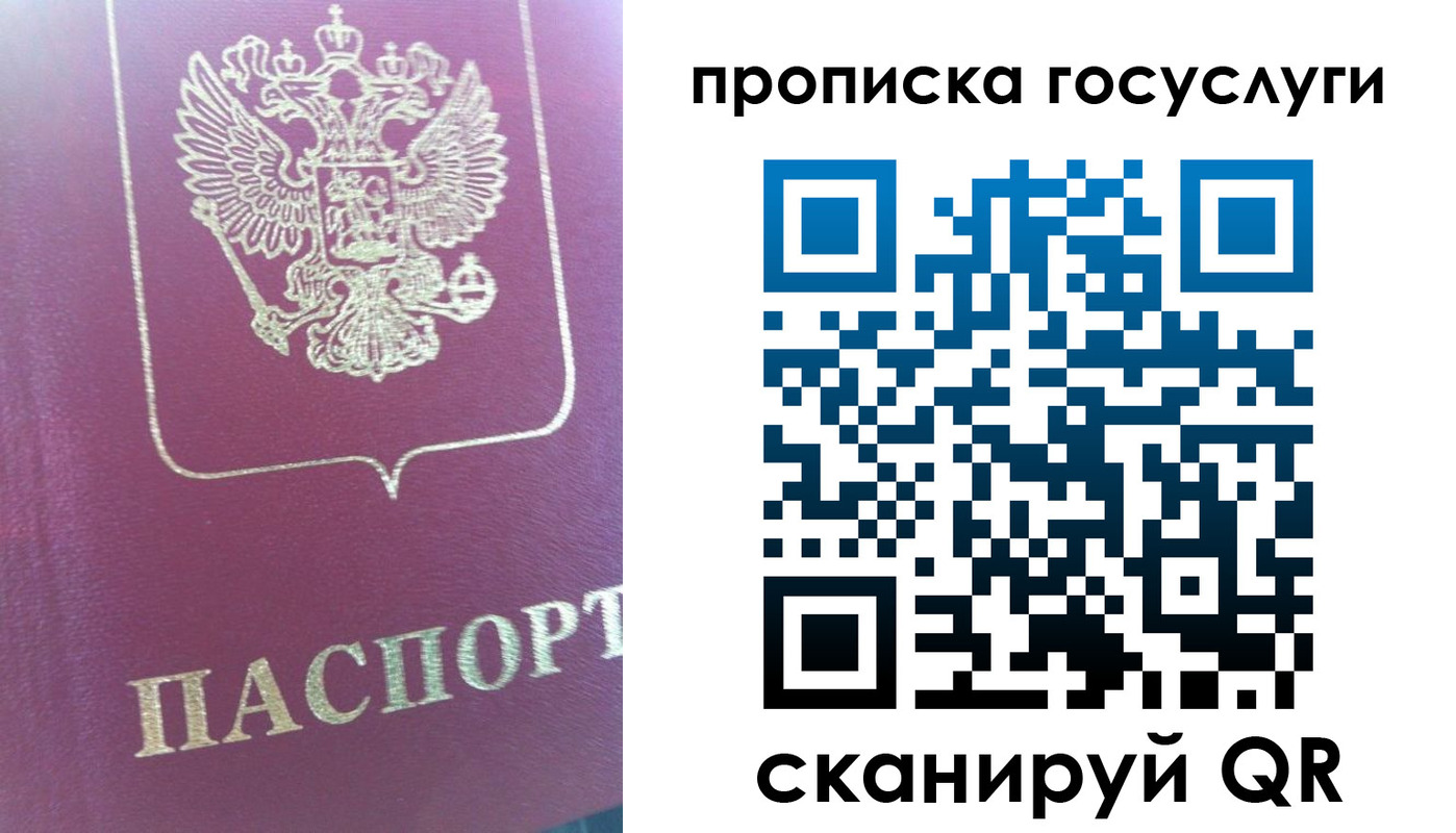 прописка регистрация в Няндоме